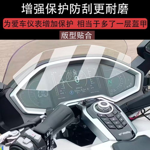 适用于派方星舰6仪表膜派方电动车屏幕贴膜星舰六液晶表盘保护膜