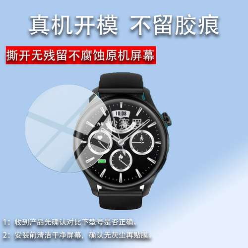 适用DIVO FAW3手表贴膜新款FAW3智能腕表保护膜1.32寸屏幕膜faw3