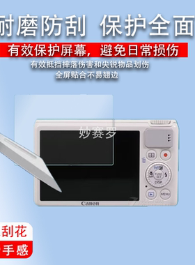 适用佳能S200相机钢化膜佳能ixus800屏幕保护膜ixus135贴膜ixy70