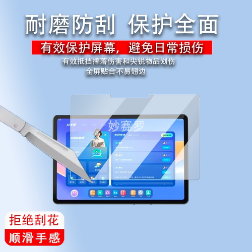 适用小猿学习机R1钢化膜儿童平板R1保护膜13寸膜机器人r1膜小猿R1