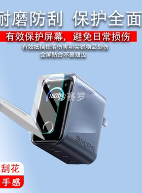 适用于Anker安克160W智显充Pro/A2687保护膜A1695/165W/A2697贴膜Prime