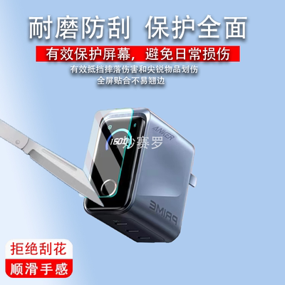 适用于Anker安克160W智显充Pro/A2687保护膜A1695/165W/A2697贴膜Prime