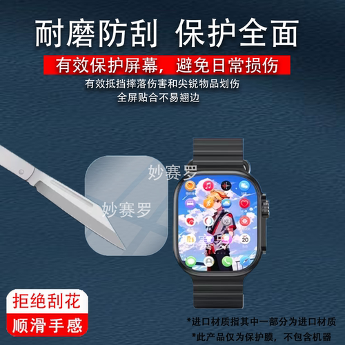 适用乔雷斯S15PLUS手表钢化膜适用于华强北s15plus保护贴膜49mm屏幕玻璃