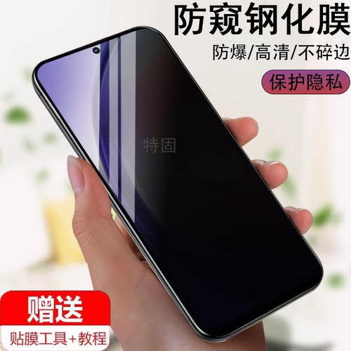 适用摩托罗拉g55防窥膜xt2435-3motog54防偷窥g53摩托g53s手机moto55钢化膜motorola防盗屏g54放屏幕保护隐私