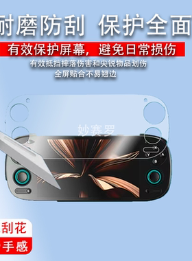 适用Retroid pocket5掌机钢化膜5.5寸屏幕RP5游戏机保护玻璃贴膜
