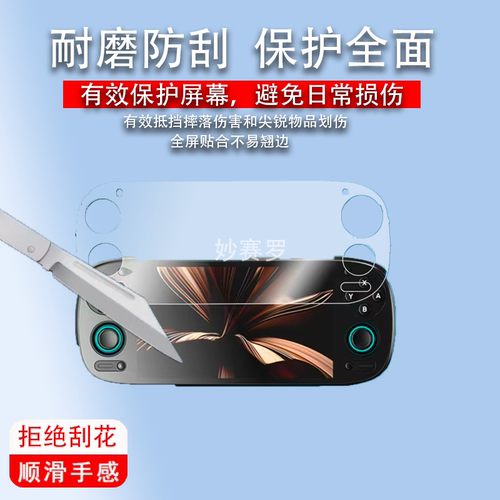 适用Retroid pocket5掌机钢化膜5.5寸屏幕RP5游戏机保护玻璃贴膜