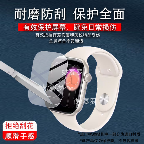 适用华强北S11mini手表贴膜S11Pro保护膜watch顶配S11屏幕非钢化
