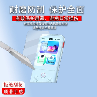 适用有道听力宝E7pro复读机钢化膜E7Pro听说宝保护套屏幕膜e7pro