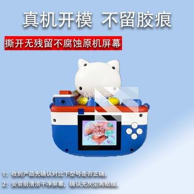 适用肯德基凯蒂猫数码相机贴膜KFC联名三丽鸥数码贴膜HeIIoKitty