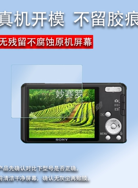 适用索尼w350相机钢化膜w300/W130屏幕hx30贴膜a65/hx5/H50/W610