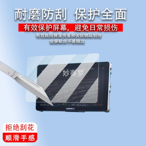 适用记忆大师M7PRO监视器贴膜SHIMBOL M5摄影机IPRO屏幕膜ZO600MS