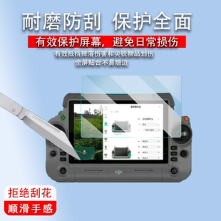 适用于大疆T100S钢化膜T70S遥控器T60/T50无人机保护T40/RCPlus2贴膜T55