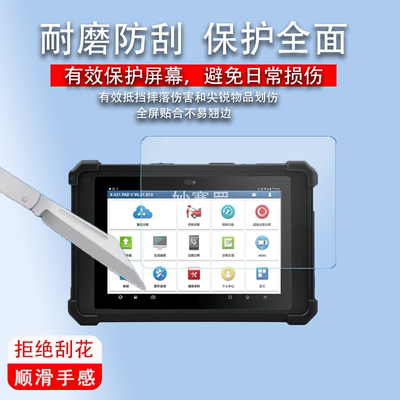 适用于元征X431PAD5钢化膜X431PADV电脑诊断仪屏幕膜10.1寸检测仪贴膜