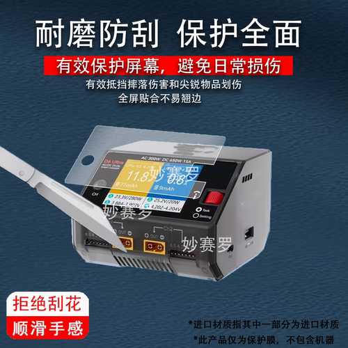 适用于HOTA D6Ultra贴膜d6Pro智能平衡充电屏幕保护高清防爆非钢化