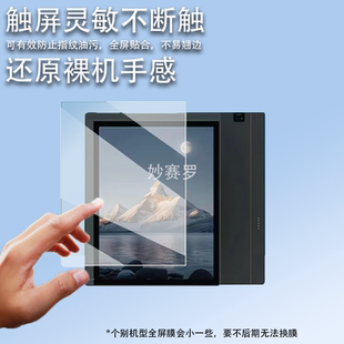 适用Bigme大我B1051C办公本贴膜大我X6阅读器保护膜B751/B751C膜