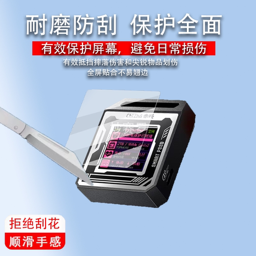 适用Dockcase多凯斯赤吒贴膜DSWC1M-CB-F刀锋版膜M.2NVMe硬盘盒膜