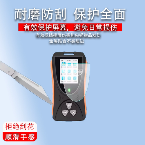 适用于胜利VC825B核辐射检测仪贴膜非钢化屏幕保护膜高清防刮软膜