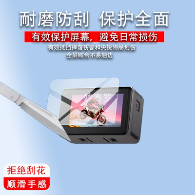 适用Ourlife运动相机M90TR贴膜新款5K保护镜头膜1.4寸屏幕非钢化