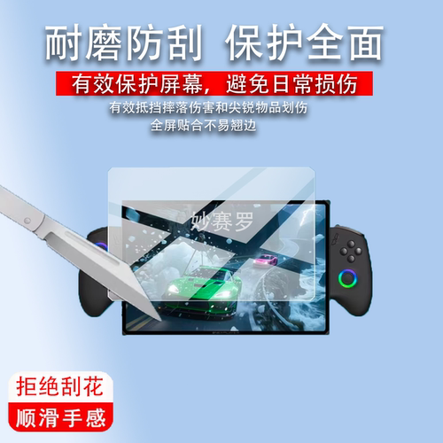适用于壹号本游侠X2游戏掌机贴膜10.95寸三合一笔记本保护膜One XPlayer
