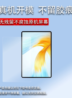 适用荣耀平板MagicPad3平板贴膜13.3寸屏幕膜CGA-W00保护膜2025款