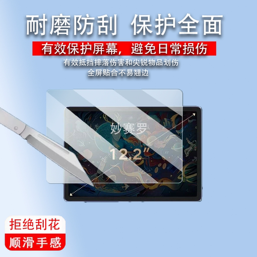 适用UGEE友基UT1绘画平板贴膜11.6寸友基UE12数位屏幕膜UE12plus