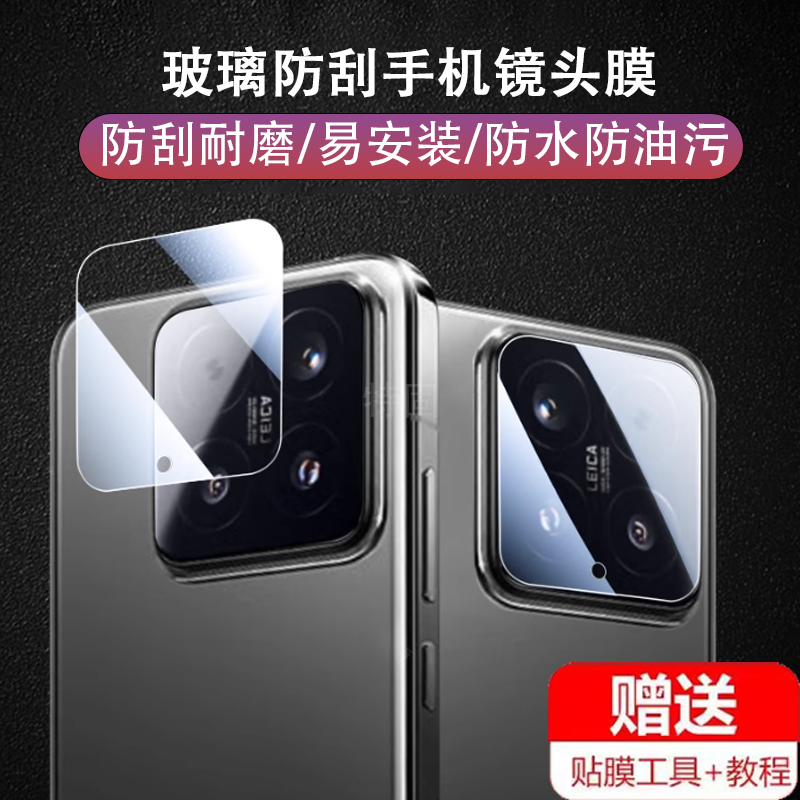 适用小米15镜头膜15pro后摄像头14手机13po相机15pr0后视镜贴mi14por保护13ro镜片pro15镜面盖摄影罩照相机壳