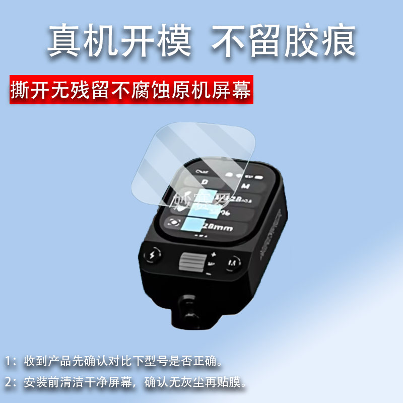 适用纽尔Z3闪光灯贴膜纽尔Z2/Z2Pro保护膜纽尔Z1/Q4屏幕膜QPRO-C