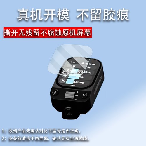 适用纽尔Z3闪光灯贴膜纽尔Z2/Z2Pro保护膜纽尔Z1/Q4屏幕膜QPRO-C