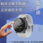 适用于SUUNTO颂拓RACE S手表钢化膜松拓RACES智能运动手表Vertical Solar屏幕贴膜骑行户外手环保护膜圆形镜