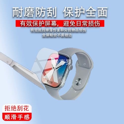 适用米贝迪S12Max手表贴膜S12ProMax保护膜SMART WATCH屏幕非钢化