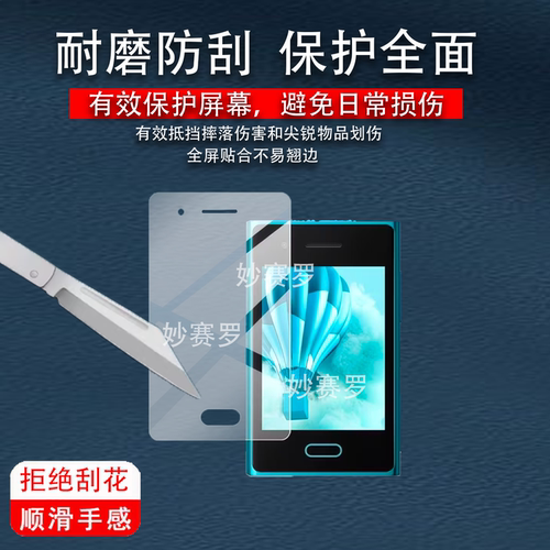 适用于诺基亚HMD Touch AI小触屏保护膜3.2寸HMDTouch手机贴膜105 4G