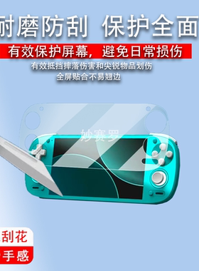 适用Retroid Pocket G2掌机钢化膜G2gen2保护膜5.5寸RP5屏幕贴膜