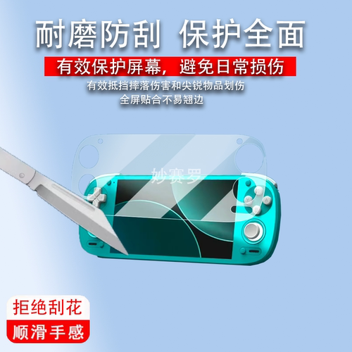 适用Retroid Pocket G2掌机钢化膜G2gen2保护膜5.5寸RP5屏幕贴膜