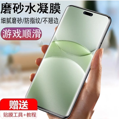 适用华为nova13pro磨砂膜n0va13pr0保护naov诺娃nvao水凝por钢化novapro水凝nora的novαno屏幕noba水滴n13p