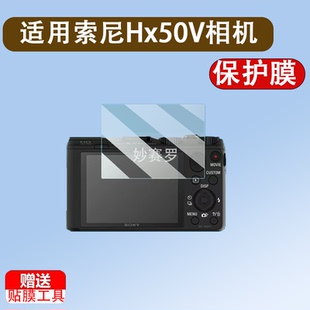 tf1屏幕膜W180 FDR A5100 AX40 cx450 适用于索尼Hx50V相机贴膜S200