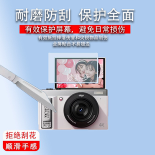 适用爱国者D9相机钢化膜E9配件E8屏幕aigoD9Pro保护膜E8Plus贴膜