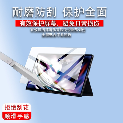 适用于壹号本OneXPlayer游侠SuperV保护膜14寸屏幕Ultra X7壹号本superv