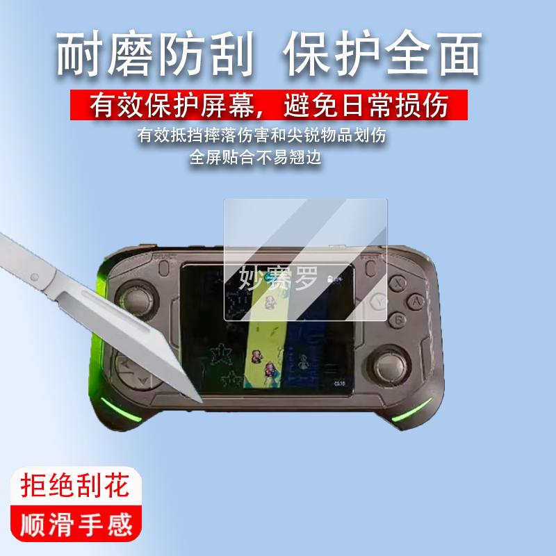 适用abxylute E1掌机贴膜复古游戏机保护膜3.5寸屏幕膜E1非钢化膜图片