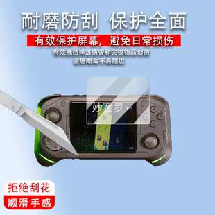 适用abxylute E1掌机贴膜复古游戏机保护膜3.5寸屏幕膜E1非钢化膜
