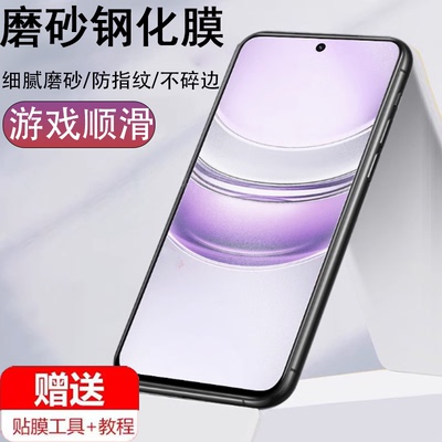 nova12活力版磨砂膜手机贴膜