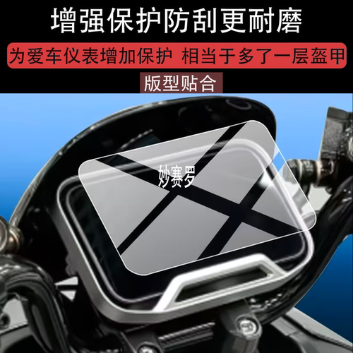 适用小牛NST One 2026A钢化膜NXT2026A仪表膜NSTOne屏幕保护贴膜