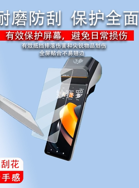 适用于商米v3/v3H收银机贴膜商米L3贴膜商米m3/V2/V2S/P2商米Q宝/V1S/P1