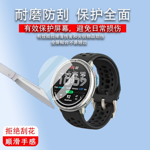 适用华米Amazfit Active2手表贴膜1.32寸Active2手表保护膜2025款