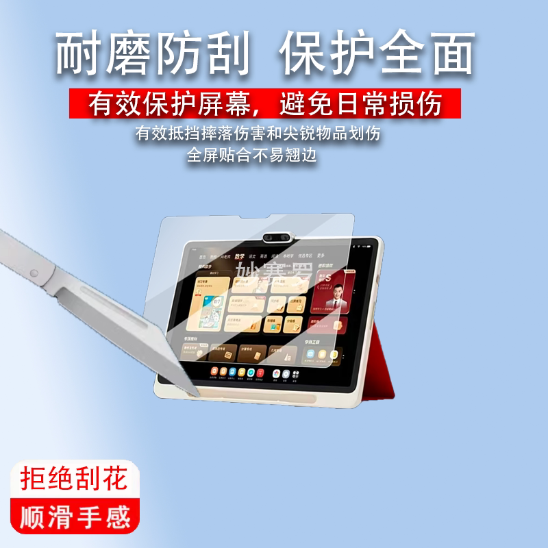 适用于学而思X5Ultra学习机贴膜经典款x5u平板钢化膜X5ultra镜头膜13.2图片