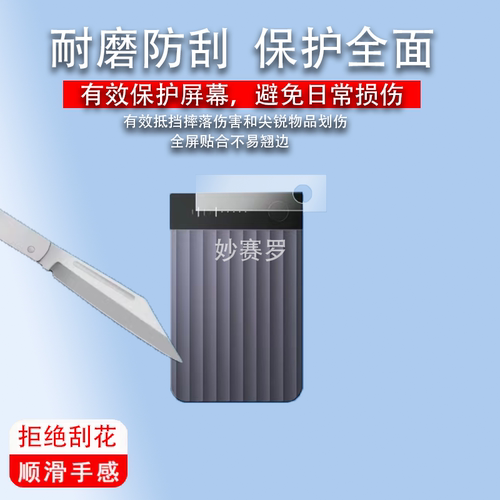 适用于Plaud Note Pro AI录音笔贴膜转写智能会议纪要屏幕保护膜