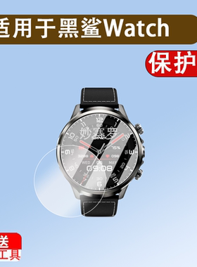 适用黑鲨Watch X-H100手表钢化膜小米黑鲨watchx智能运动手表屏幕贴膜圆形镜片全覆盖防爆护膜配件收纳包盒沙