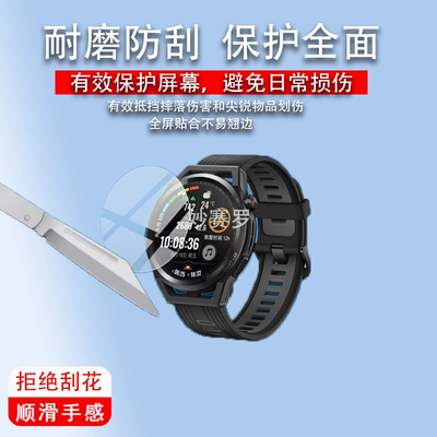 适用华为Watch GT Runner运动手表钢化膜华为WATCH GT Runner 2