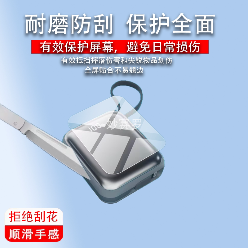 适用于TEZO小方枕充电宝贴膜22.5W/45W保护膜PD35W数显快充10000毫安图片