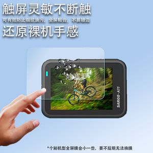 适用于山狗A11相机贴膜山狗a9运动相机保护膜360全景记录仪屏幕非钢化膜