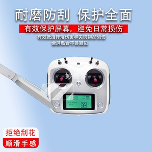 适用于富斯i6s遥控器贴膜富斯FS-i6贴膜AT9S通道接收机IA6BIA10B